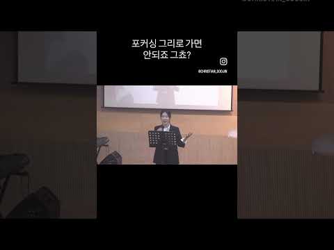 그래도 #<strong>성령세례</strong> 받고 여기 #영산신학원 에 와있으니 #은혜지요 #영산신학원4학년이수진간증