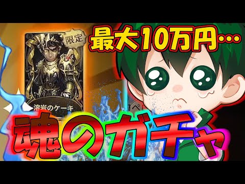 【第五人格】運営さん助けてください…毎回爆死するので全力でガチャってみた結果…【IdentityⅤ】