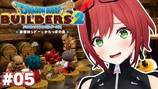 #05【ドラクエビルダーズ2】バニー姿解禁なるか【石狩あかり/あおぎり高校】