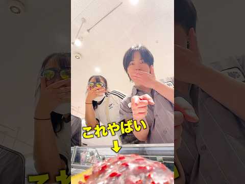 これ学生で食べれる人いる？絶対いない！断言します！　#検証 #tiktok #実験 #あるある #やってみた #夏休み #好き嫌い #日常vlog #vlog