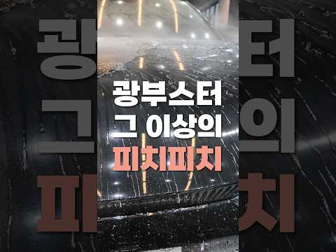 피치피치 글로우업, <strong>단독</strong> 사용하면 어떨까? 🍑