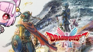 【#ドラゴンクエストI＆II  】⚠️ネタバレあり！Ⅲをクリアしてからの初見プレイ💕⑨ 【片桐マミ】