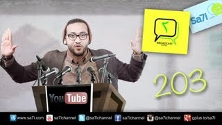 صاحي : “برودكاست شوو” 203