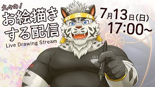【お絵描き作業】久々に面目躍如なお絵描き配信【麺虎カンスイ/Vtuber】