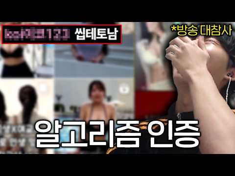 음지 방송인의 시청자들은 평소에 무엇을 <strong>볼까</strong>?