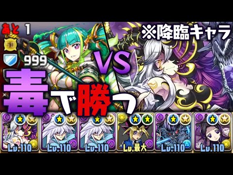 【毒パ】超強化されたヘルで裏修羅を破壊したい【パズドラ】
