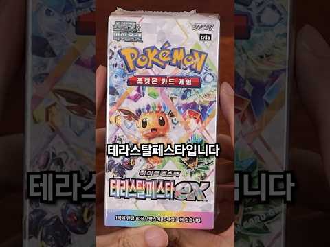테라스탈페스타에서는 과연 어떤 포켓몬  <strong>레어</strong> <strong>레어</strong> 카드가? - [전자오랏맨]