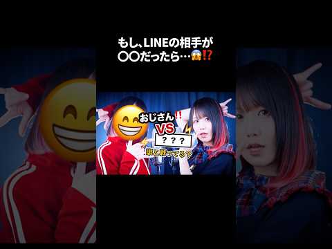 フル見てね〜！「おじさん構文」ス◯ー◯ー目線で替え歌してみた😱⁉️ #shorts #歌ってみた #お返事まだカナおじさん構文 #tiktok