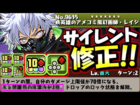 【まるで別キャラw】早くも上方修正が!?新キャラ レイジが一気に強くなりました!!～幻画師シリーズイベント 先行公開～【パズドラ】