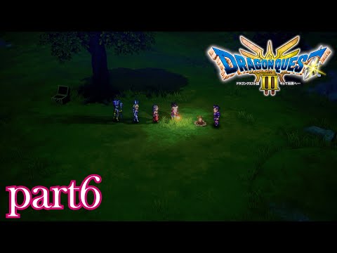 ロトの伝説、ここに始まる。【ドラゴンクエストⅢ実況part6】