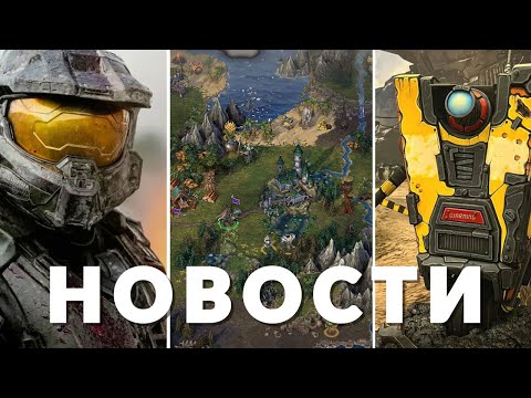 GSTV рассказывает про Герои, Borderlands 4, Space Marine 2, Star Citizen, Death Stranding 2, Halo | НОВОСТИ ИГР