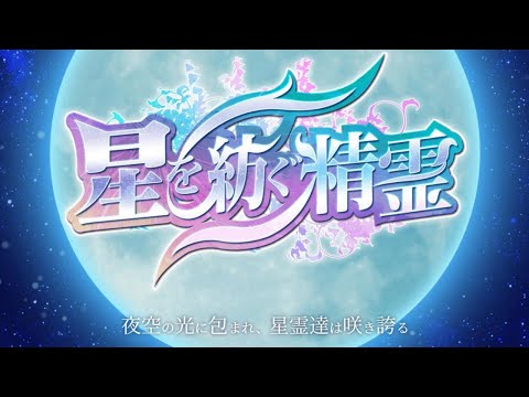 【生放送】星を紡ぐ精霊 ガチャ＋α【パズドラ】