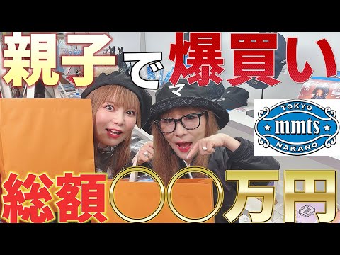 【衝撃】親子で春服爆買い！会計金額がとんでもない事になったんだけど…