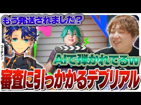 デブリアルグッズが審査に引っかかって未だ発送できていない件を話すしゃるる [コーチング/タロンJG/LoL]