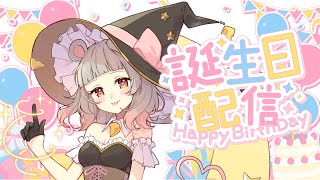 【誕生日】大人になった姿を見せるよ🎂🐭🌙【守離ねずね】