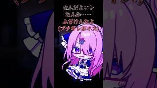【CoeFont】たまたま悪運が重なったネットカフェ来店  #vtuber #バーチャルyoutuber  #shorts  #喫茶ユゴス