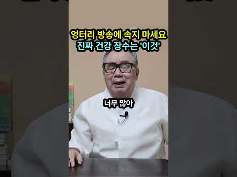 【화타 비법】뇌 <strong>독소</strong> 빼고 집중력 100배 올리는 법