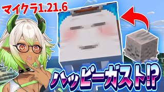 【 #マイクラ 】新要素に今更触れようの会() #初見歓迎 #新人VTuber