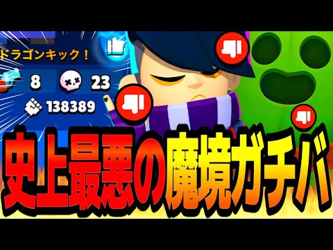 【事故】戦犯エドガーとスパイクだらけの魔境ガチバトルで公認クリエイターブチ切れ。【ブロスタ】