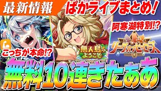 【ウマ娘】新シナリオ情報！サポカ性能はぱっと見難しい！？ぱかライブTV Vol.54激アツ情報まとめ