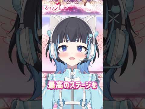 🪽💗『RazzLive』開催まで あと1日💗🪽