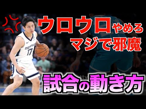 【バスケ　試合】簡単に10点が取れる試合の動き 10選