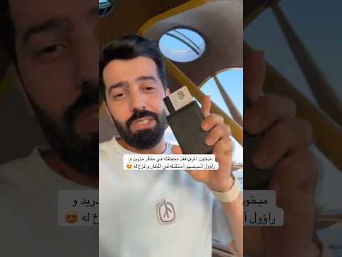 #اكسبلور #قطر #اسبانيا #مدريد #اكسبلور_فولو  #مبخوت_المري #اسينسيو #ريال_مدريد #مدريد #fyp #explore