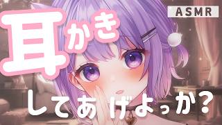 【ASMR】ねぇ、耳かきしてあげよっか💗‪‪‪💤［ Binaural / 吐息 ］