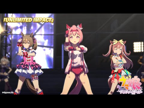 ゲーム【ウマ娘 プリティーダービー】ライブ動画「UNLIMITED IMPACT」ゲームサイズVer.のサムネイル