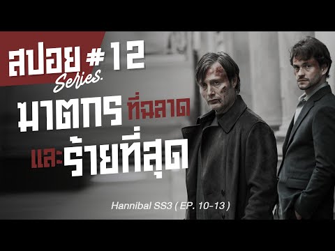 ฆาตกรอัจฉริยะต้องทำงานกับนักสื ฆาตกรอัจฉริยะต้องทำงานกับนักสื