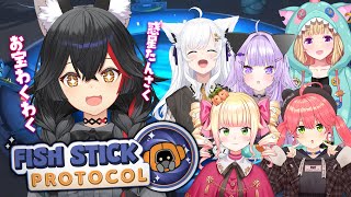 【Fish Stick Protocol】6人で未知の惑星から美術品を回収するぞ！【大神ミオ視点】