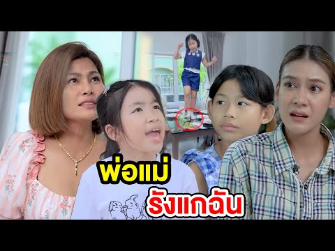 พ่อแม่รัvแกฉัน(หนังสั้นละครส