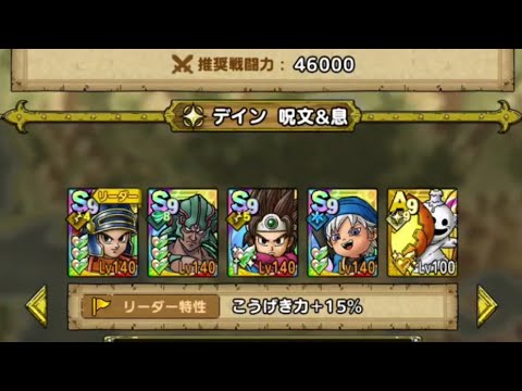 ドラクエタクト 極みの境地 ゾーマ 超簡単に周回してみた！！(@￣□￣@;)！！