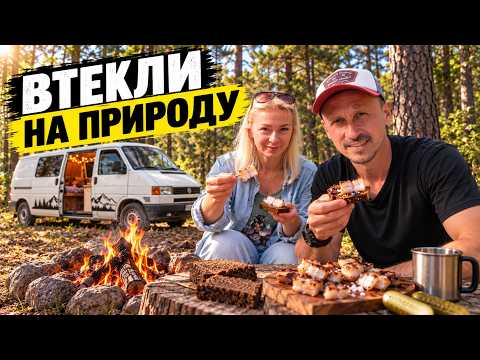 Ось заради чого ми зробили кемпер