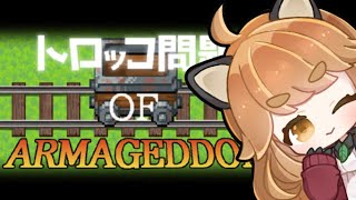 【トロッコ問題 of アルマゲドン】化けタヌキの倫理観を刮目せよ【井崎ちぃ/Vtuber】