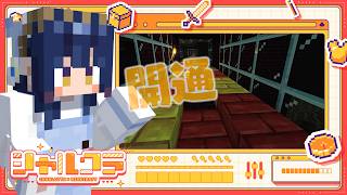 【Minecraft】新しい道にトロッコを走らせたい！！！　#550　#シャルのひつじ【島村シャルロット / ななしいんく】