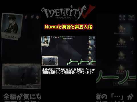 SEIHEKINITUKISASARIから英語縛り第二弾【第五人格】【IdentityⅤ】