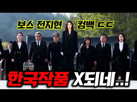 캬..한국 영화&드라마 무섭네 ㄷㄷ🔥 마동석부터 전지현까지 컴백하는《8-9월 한국 라인업 엄선》