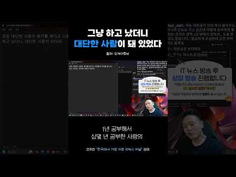 하다 보면 대단한 사람이 되더라. #개발 #코딩