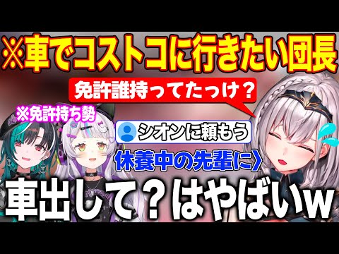 卒業したシオンにSwitch2を買うため運転をお願いする案にビビりちらかす白銀ノエル【ホロライブ/ホロライブ切り抜き】