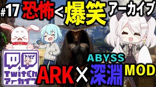 【 #ark /マルチMOD】#17 特技：失うこと、おもろ建築🦖.。o○【 #vtuber /慄鬼ユラ】