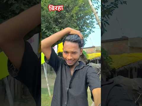 Tohre chada ba javani ke gurur raja #amar_dancer_ji | बिरहा | #trendingshorts #virralshorts #viral