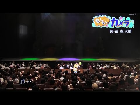 もしもしカメラ かずむお兄さん おかあさんといっしょファミリーコンサート2025
