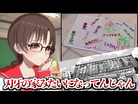 【ToHeartリメイク】委員長いじめられてました【実況12話】