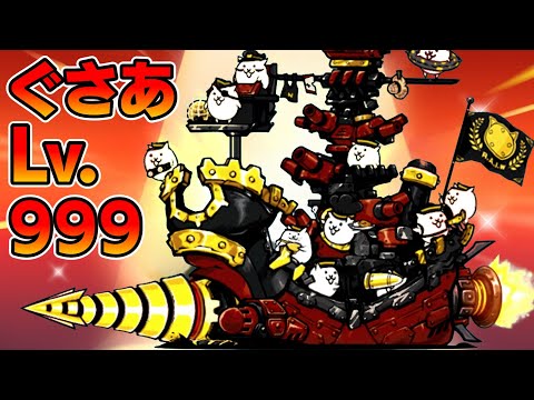 【にゃんこ大戦争】ついに第四形態!極無敵艦隊シーガレオンの最強ドリルで十二段の称号を手に入れろ!ゆっくり実況 part66