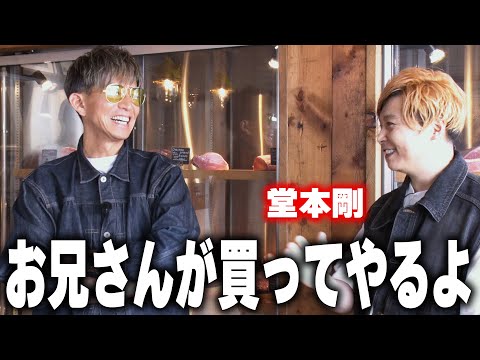 【木村さ〜〜ん！】木村拓哉と堂本剛「BBQへ！激ウマ肉を買う」