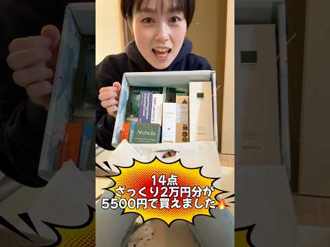 Amazon beauty COLLECTION 2024開封式【韓国コスメ試したい人必見やで！！】