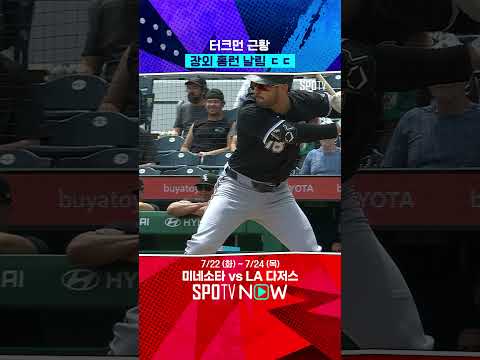 한화에서 뛰었던 터크먼 근황 
