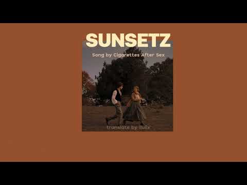 sunsetz-casแปลเพลง