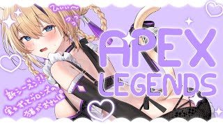 【 APEX 】新シーズンらしい！たぶん初心者に戻ったよちよちらんくまっ【 初見さん歓迎 #猫咲あんじ 女性実況 ApexLegends V